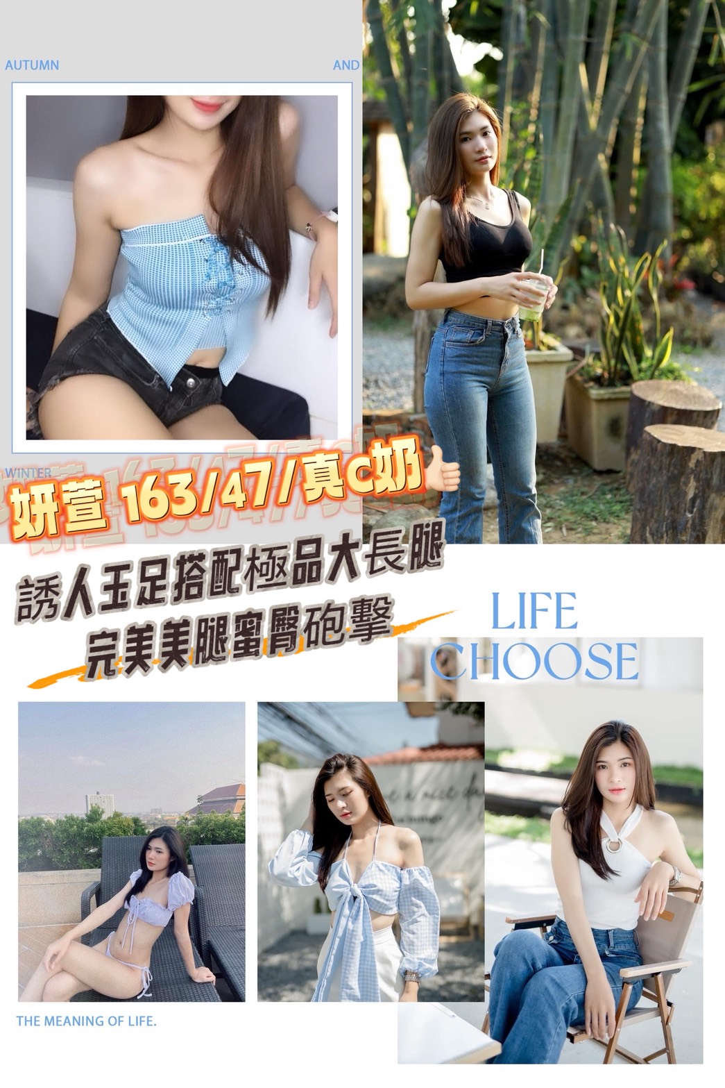 中壢區定點茶/外送茶 莎莎 170/48/20/34D